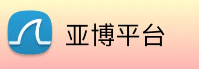 亚博平台 Logo